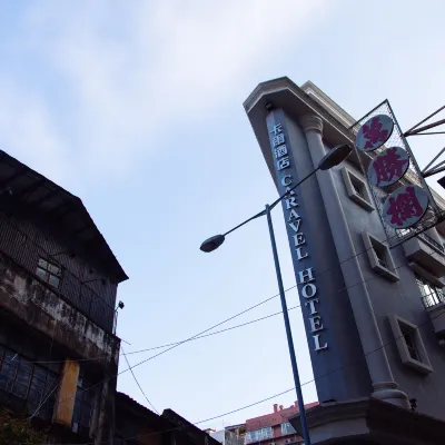 澳門卡爾飯店 精選 Photos