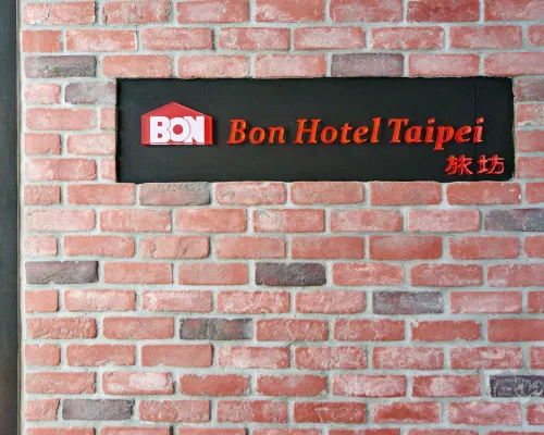 Bon Hotel Taipei À ne pas manquer Photos