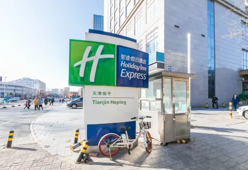 Holiday Inn Express Tianjin Heping À proximité de l'hôtel Photos