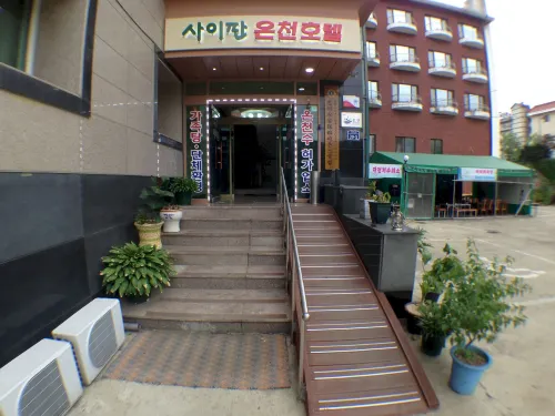 수안보사이판온천호텔 호텔 외관 Photos