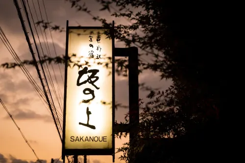 Kyoto Ryokan Sakanoue Circondario Photos