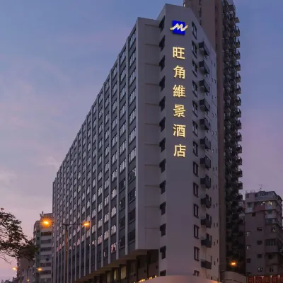 香港旺角維景飯店 外觀 Photos