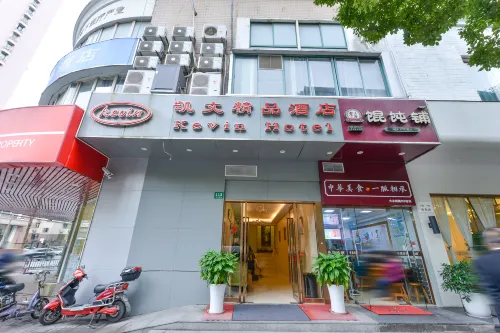 凱文精品酒店（上海中山醫院店） 精選 Photos