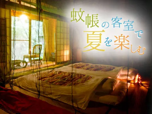 Motoyu Ishiya Chambres Photos