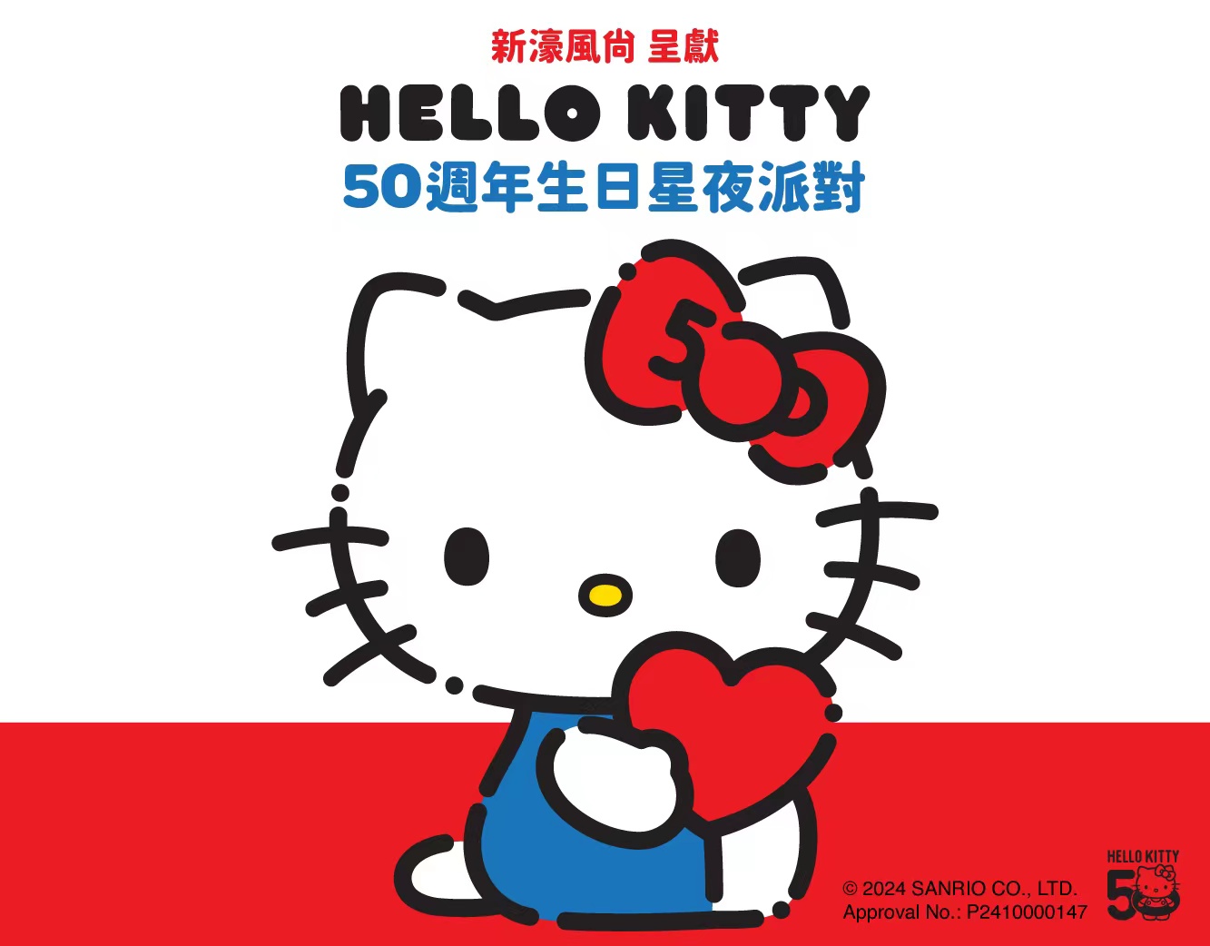 【新濠影滙 Hello Kitty 50週年限定摩天輪主題包廂】澳門船票+玩樂快閃套票