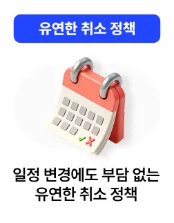 렌터카 무료 취소