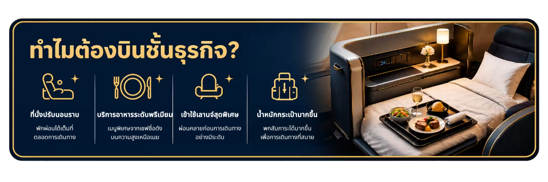 Premium Cabin Mega Sale