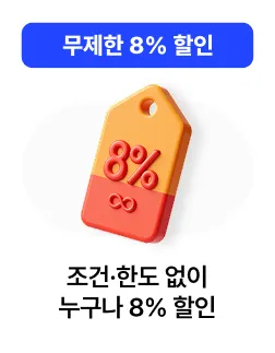 렌터카 쿠폰 렌터카 할인