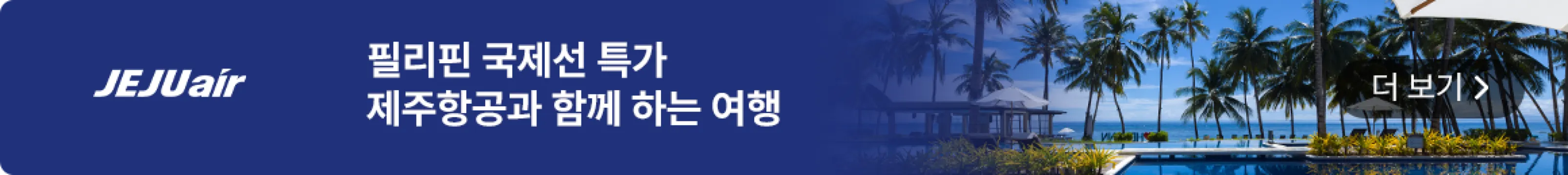 12월 트립닷컴 90% 항공호텔 특가