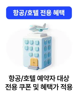 렌터카 혜택가