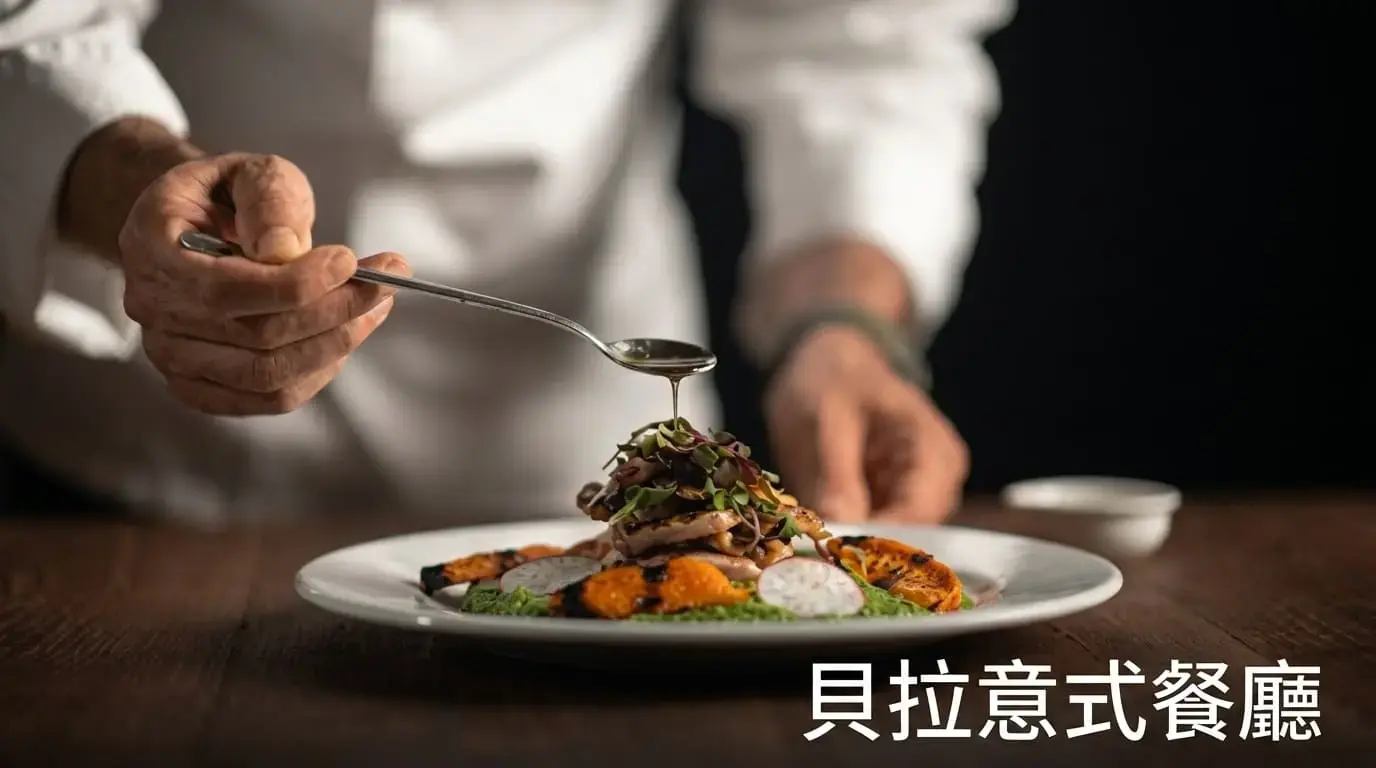 愛達·花城號餐飲 愛達·花城號餐飲