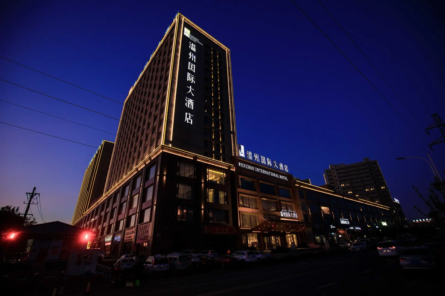 伊寧温州國際大酒店