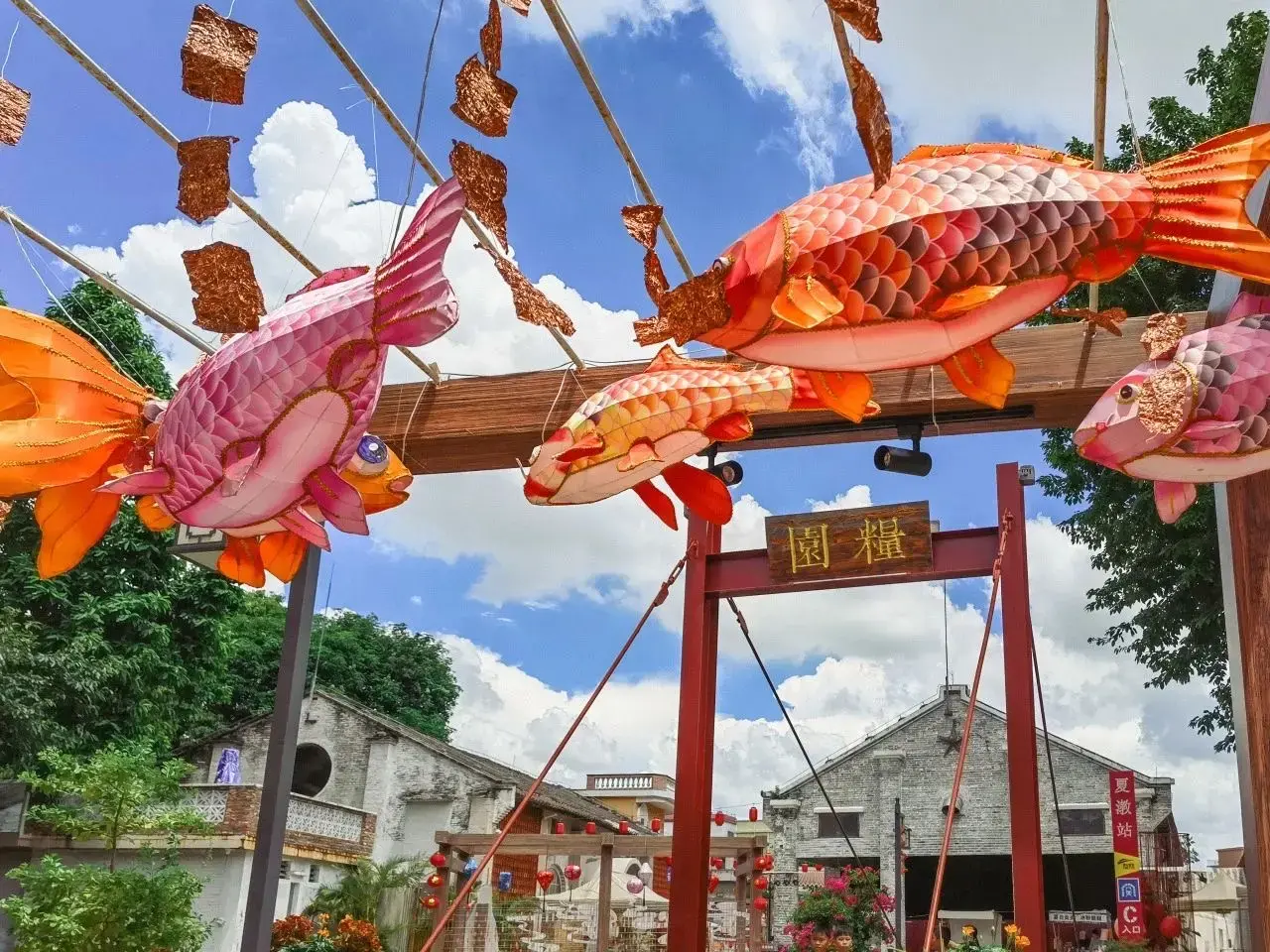 夏漖糧園喜文化創意基地