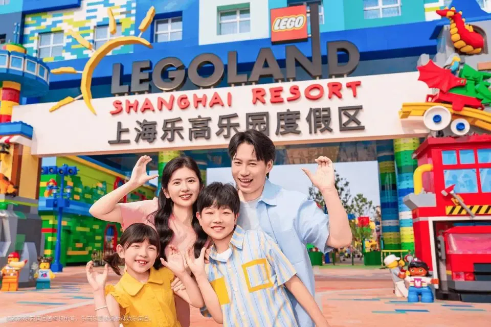 樂高度假樂園