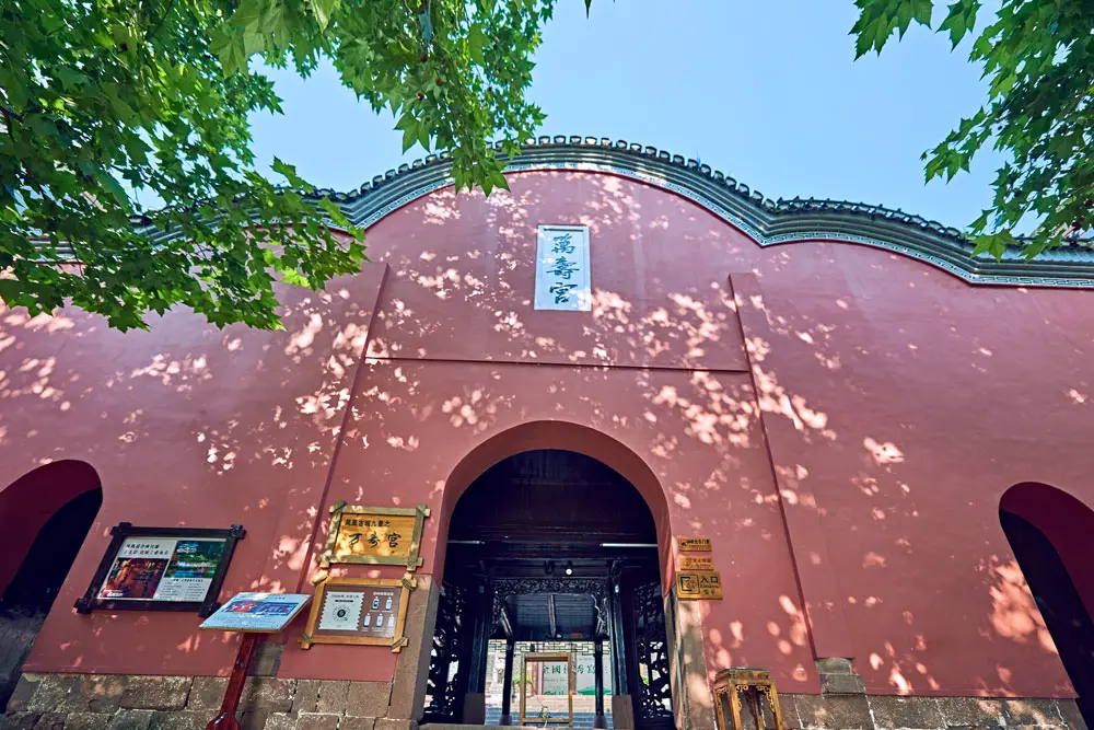 萬壽宮 (黃永玉藝術館)