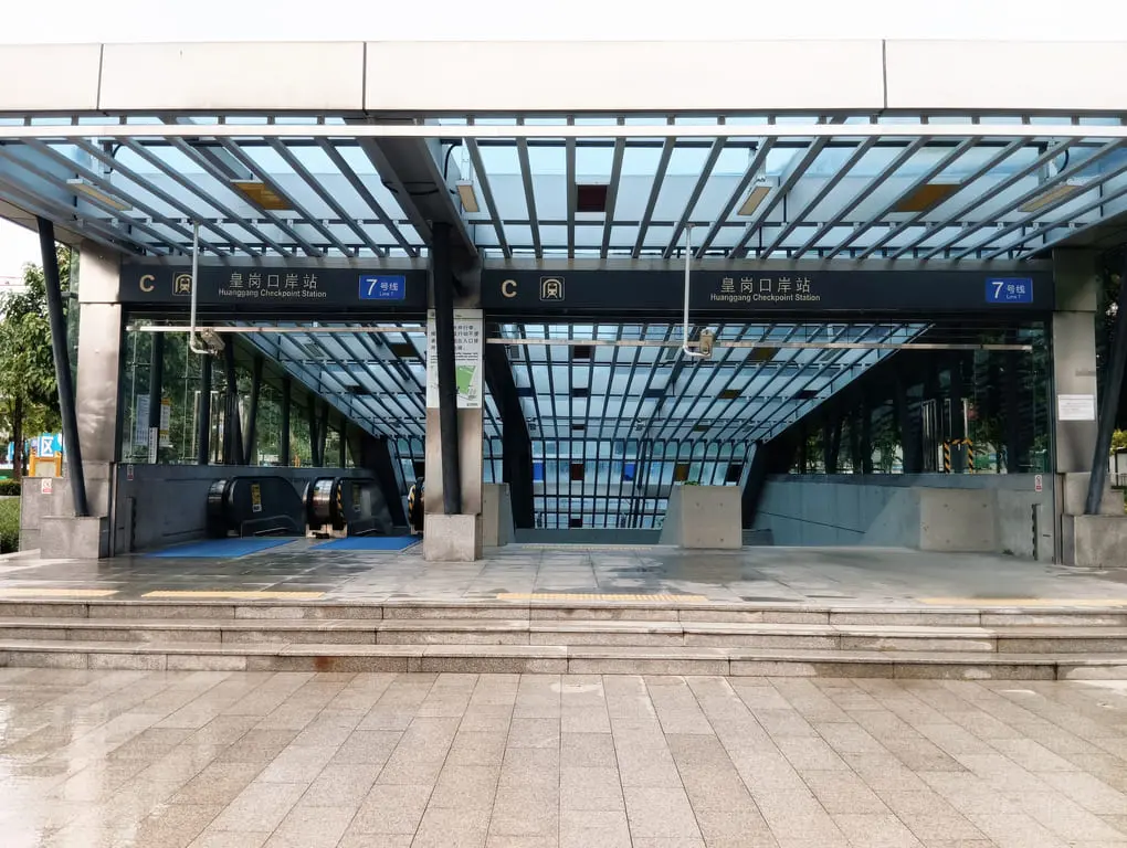 皇崗口岸地鐵站