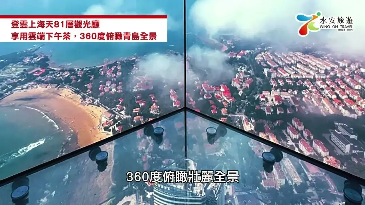 【青島5天純玩團】海上仙山嶗山+沉浸式宮廷晚宴《蘭齊宴賦》✨網紅小麥島打卡
