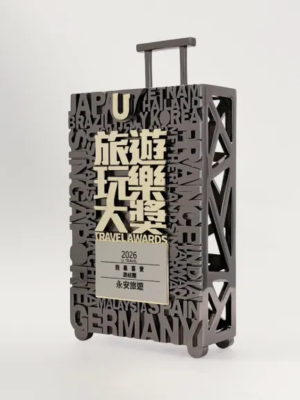 榮獲UTravel頒發「我最喜愛澳紐團」 (2026)