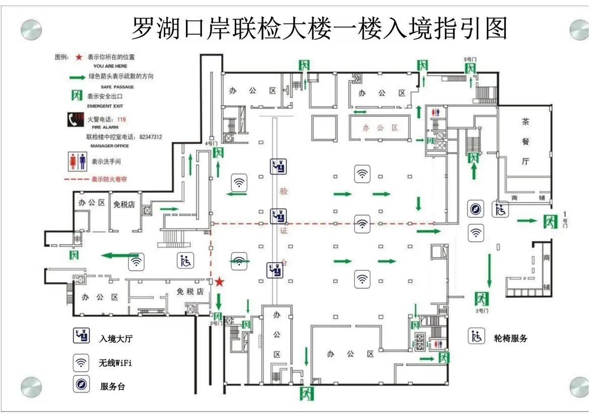 羅湖口岸一樓入境