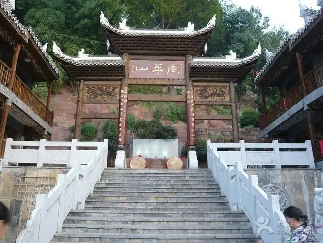 南華山神鳳文化景區