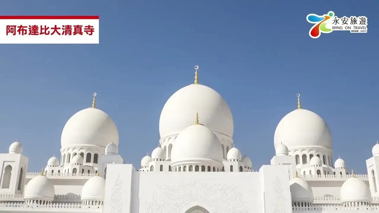 杜拜、阿布達比6天團✨4星酒店全包！打卡海底世界+大清真寺+Dubai Mall🛍️