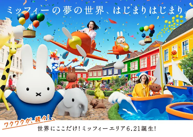 Miffy Wonder Square