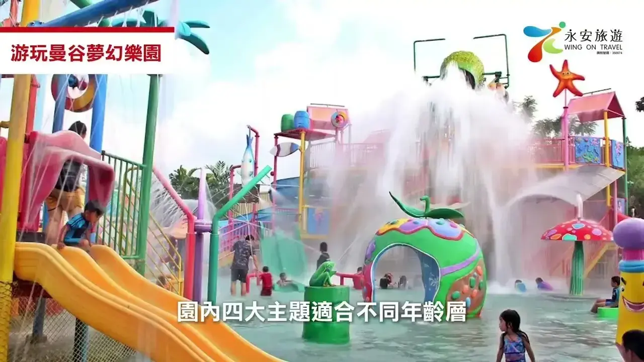 曼谷芭堤雅5天親子團｜夢幻樂園+真雪城+水上樂園｜升級2晚Centre Point Prime Pattaya ✨