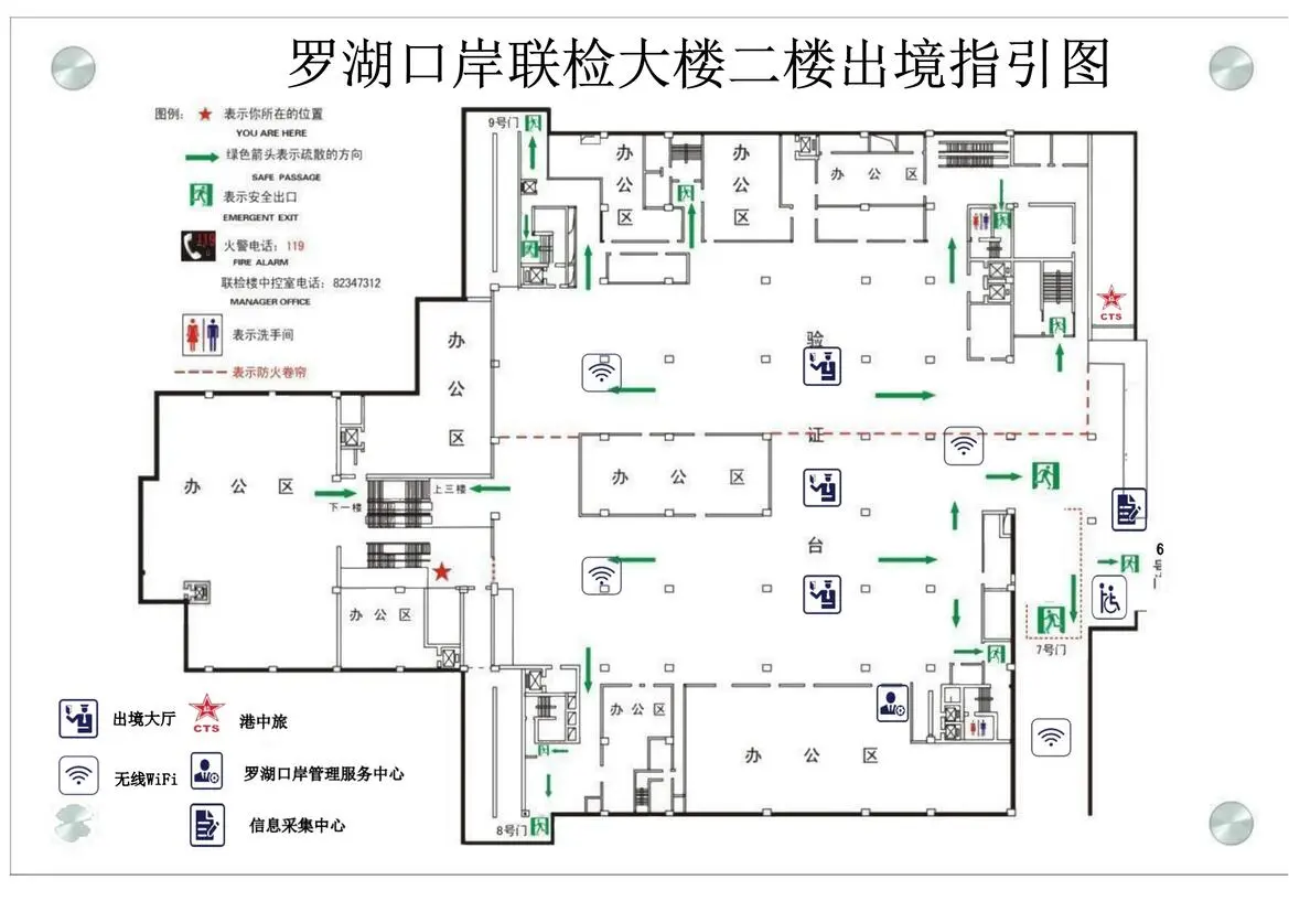 羅湖口岸二樓出境