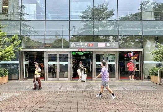 福田口岸地鐵