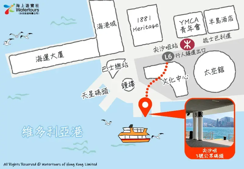 尖沙咀3號公眾碼頭