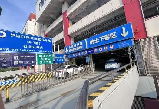 羅湖口岸停車場