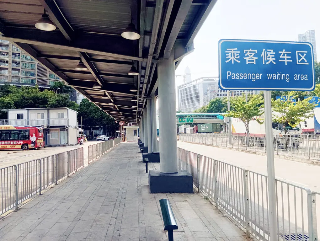 皇崗口岸巴士站