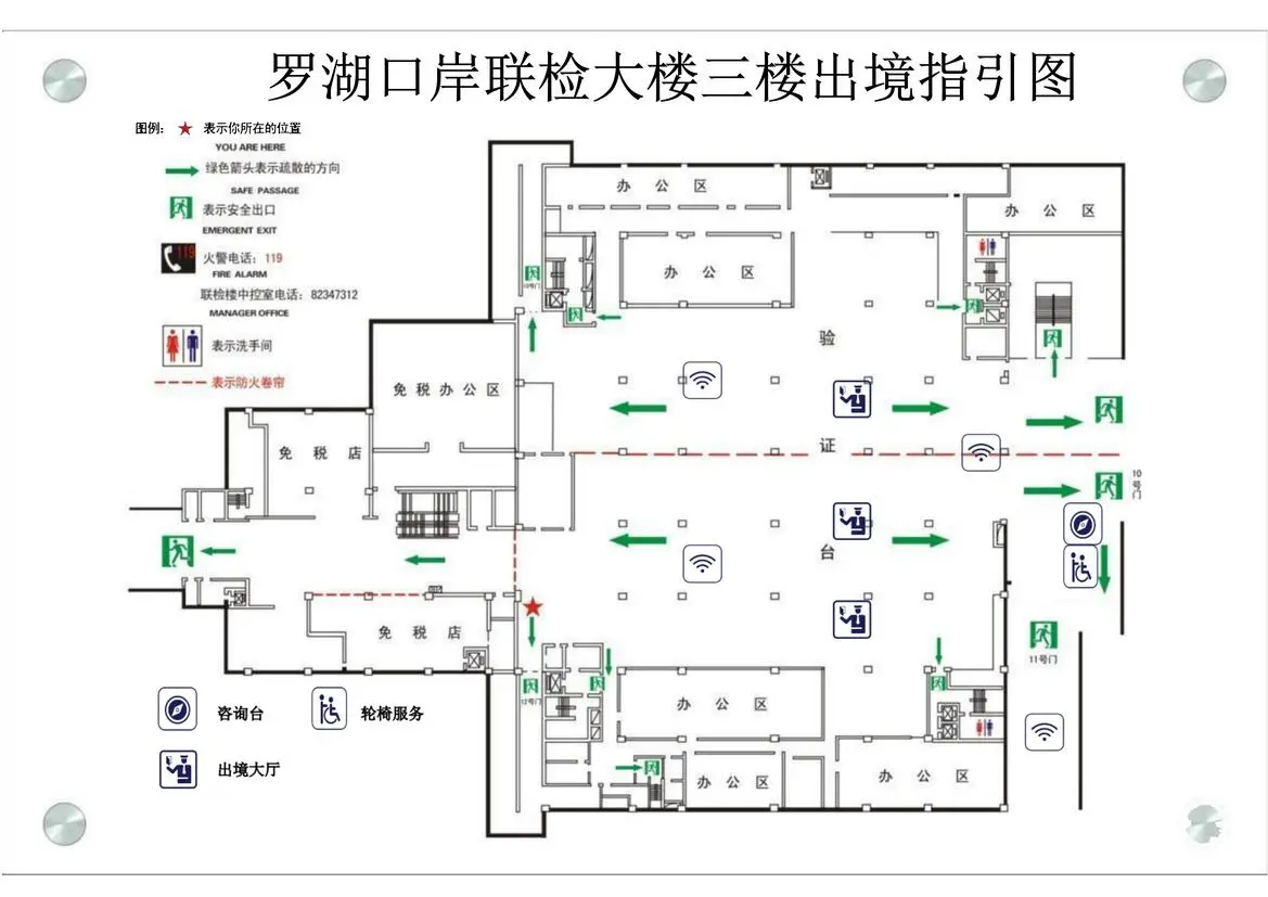 羅湖口岸三樓出境