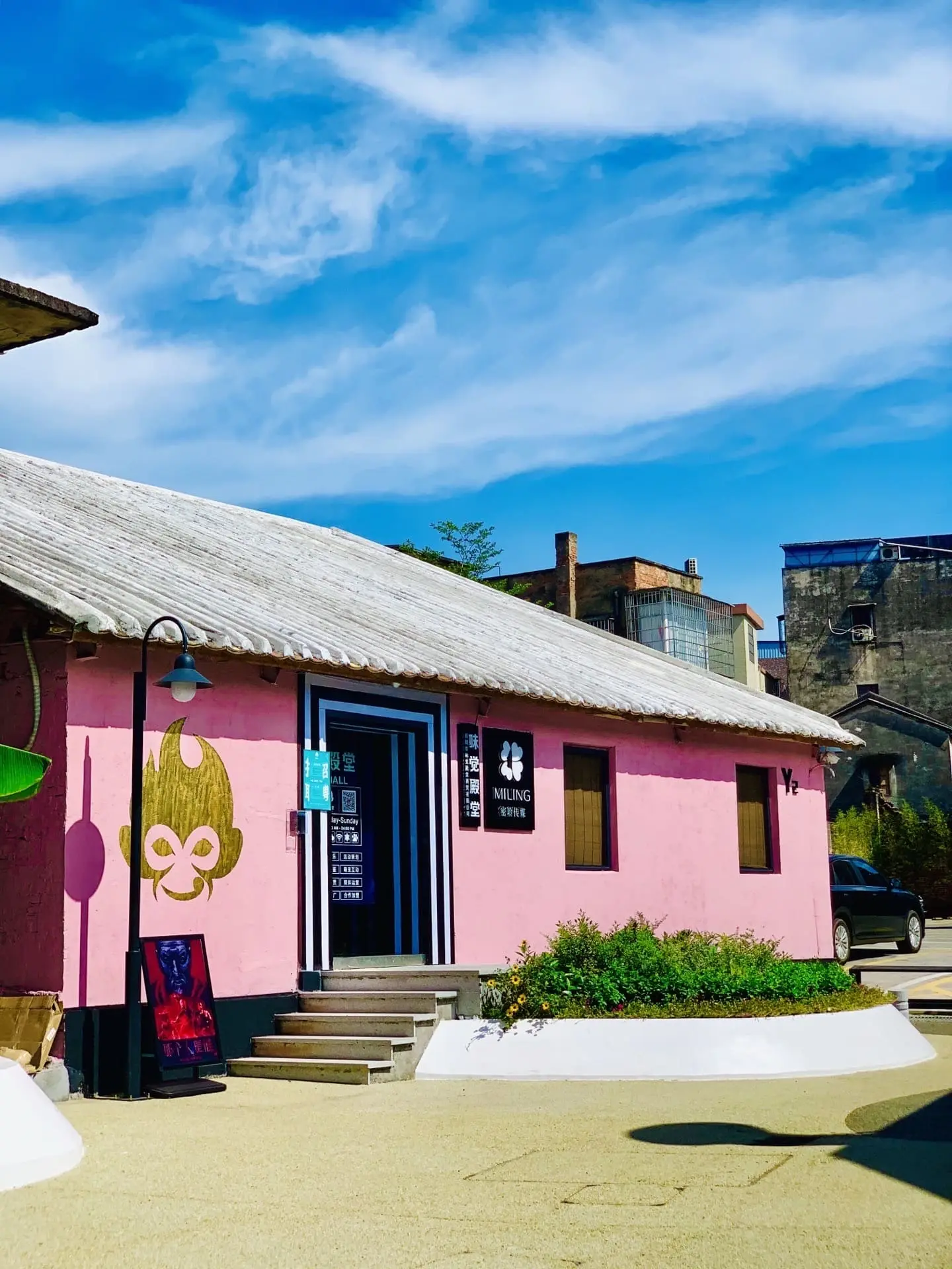 西坊大院文化創意產業園