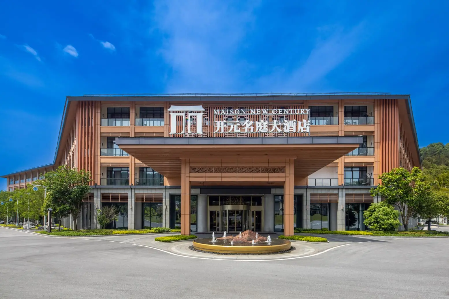 景德鎮開元名庭大酒店