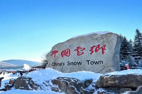 中國雪鄉的雪蘑菇屋頂,入夜後燈光映著厚雪 中國雪鄉的雪蘑菇屋頂,入夜後燈光映著厚雪