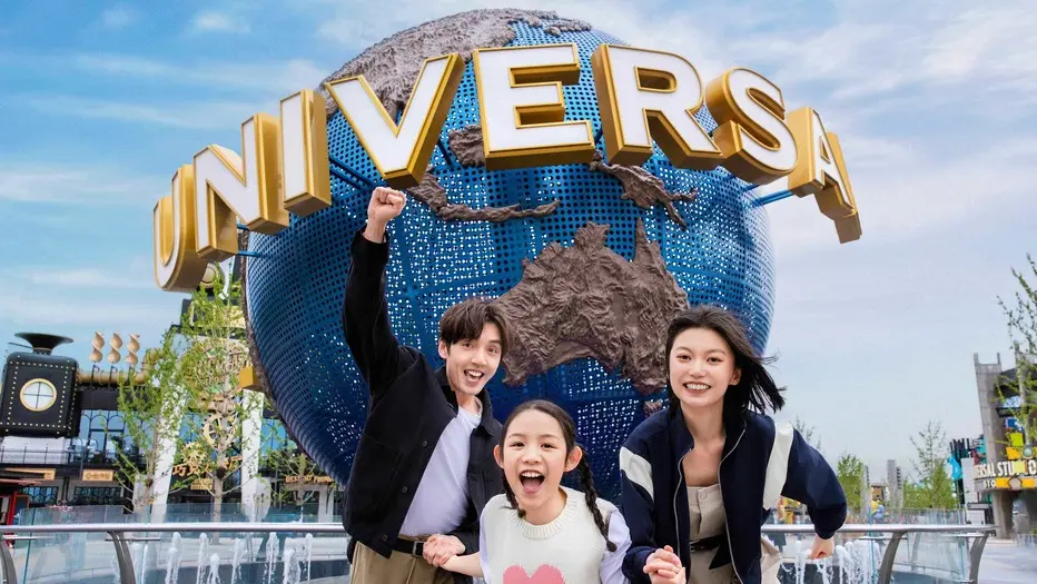 北京環球度假區