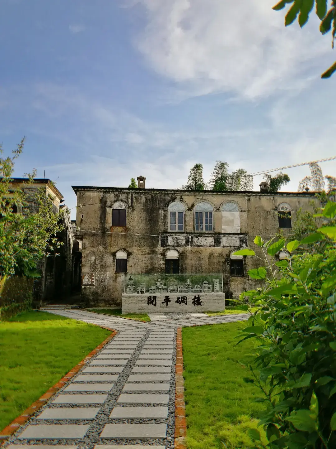 鳳儀裡碉樓群(已含門票)