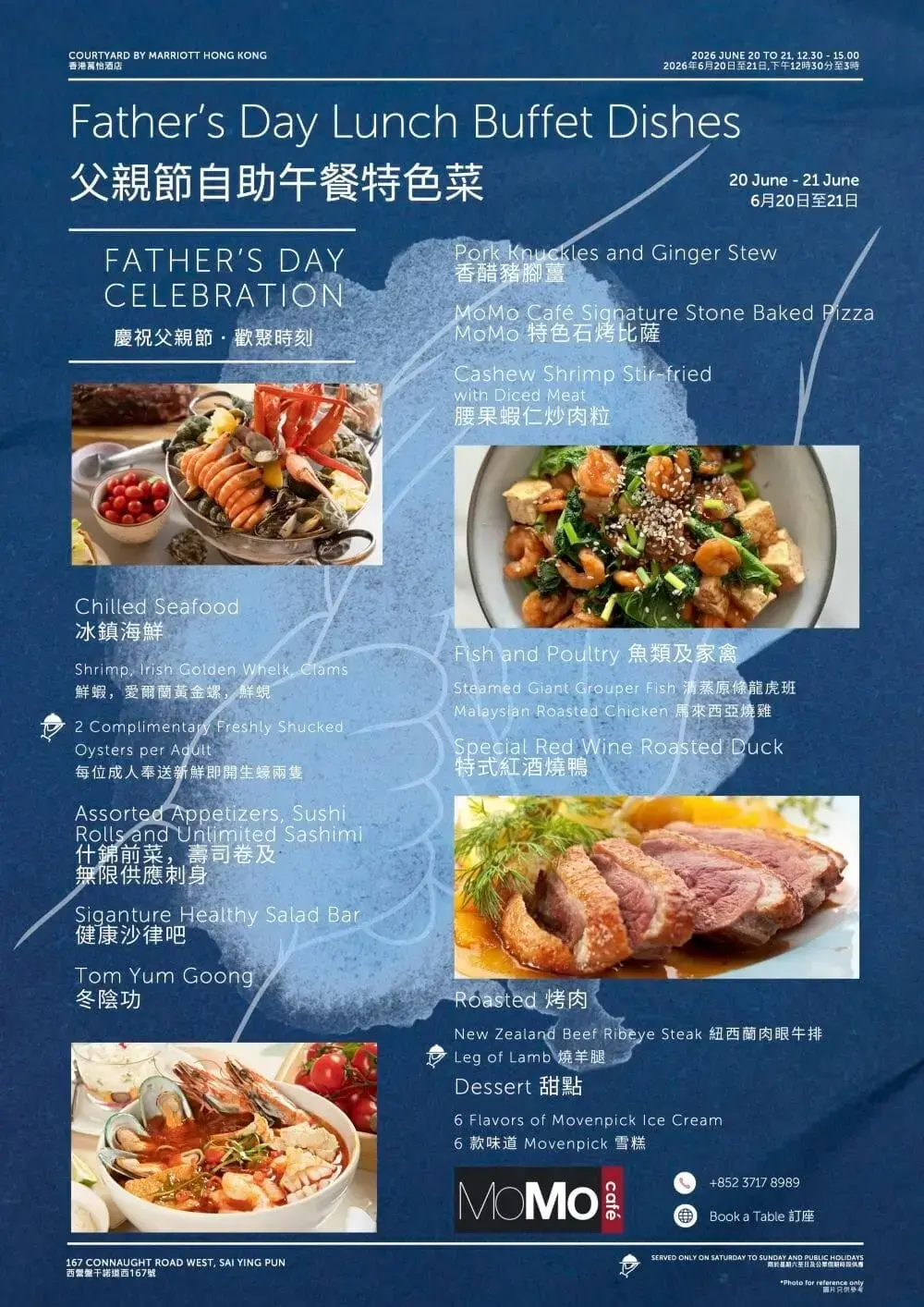 香港西環萬怡酒店|萬怡酒店咖啡室|快閃自助餐買一送一 香港西環萬怡酒店|萬怡酒店咖啡室|快閃自助餐買一送一