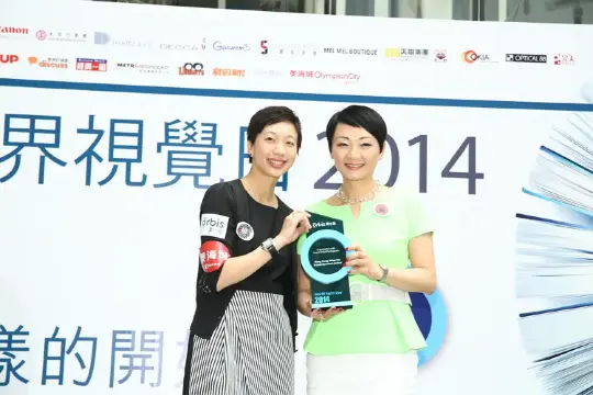 永安旅遊行政總裁梁港蘭小姐(右)出席奧比斯「世界視覺日」頒獎典禮，與奧比斯中國及香港籌募發展總監劉慧思小姐(左)合照留念。