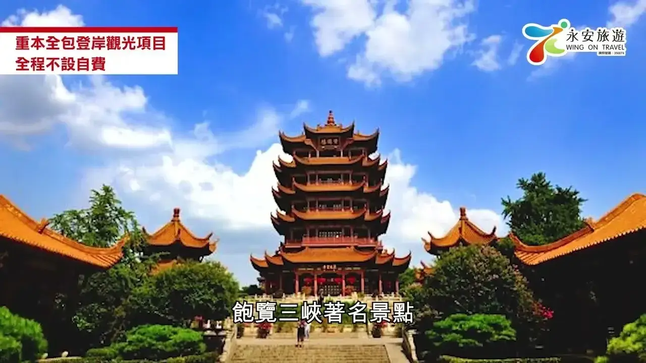 【永安旅遊】🌸春賞粉櫻醉美花海🌸世紀遊輪凱歌/榮耀號長江三峽7天團