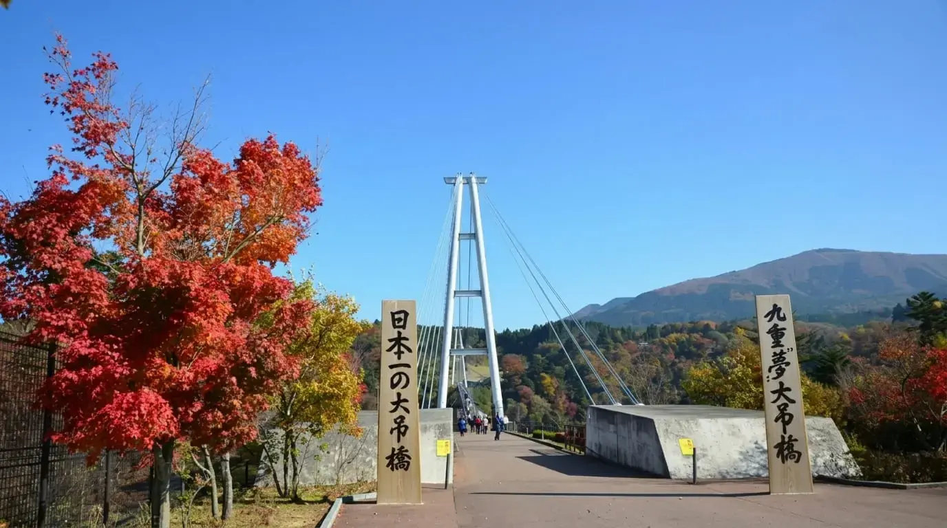 九醉溪九重夢吊橋
