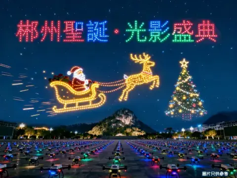 無人機光影盛典