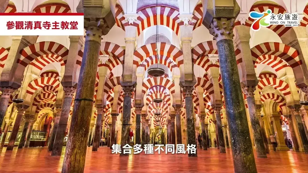 葡萄牙西班牙9天浪漫之旅【稅項全包】清真寺/大教堂/皇宮/佛蘭明哥/美食體驗✨
