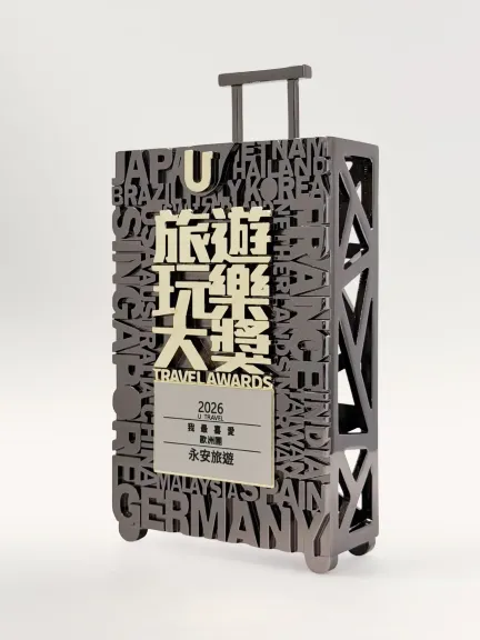 榮獲UTravel頒發「我最喜愛歐洲團」 (2026)
