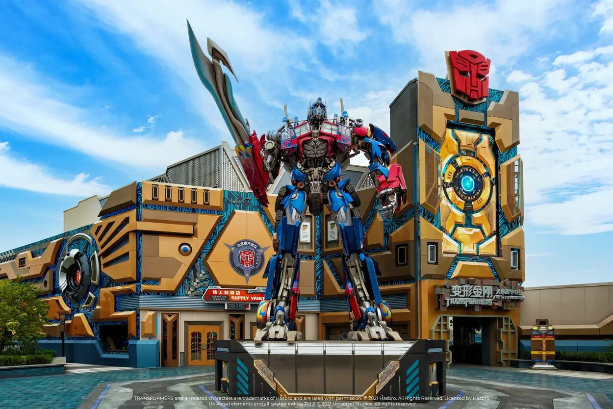 北京環球度假區