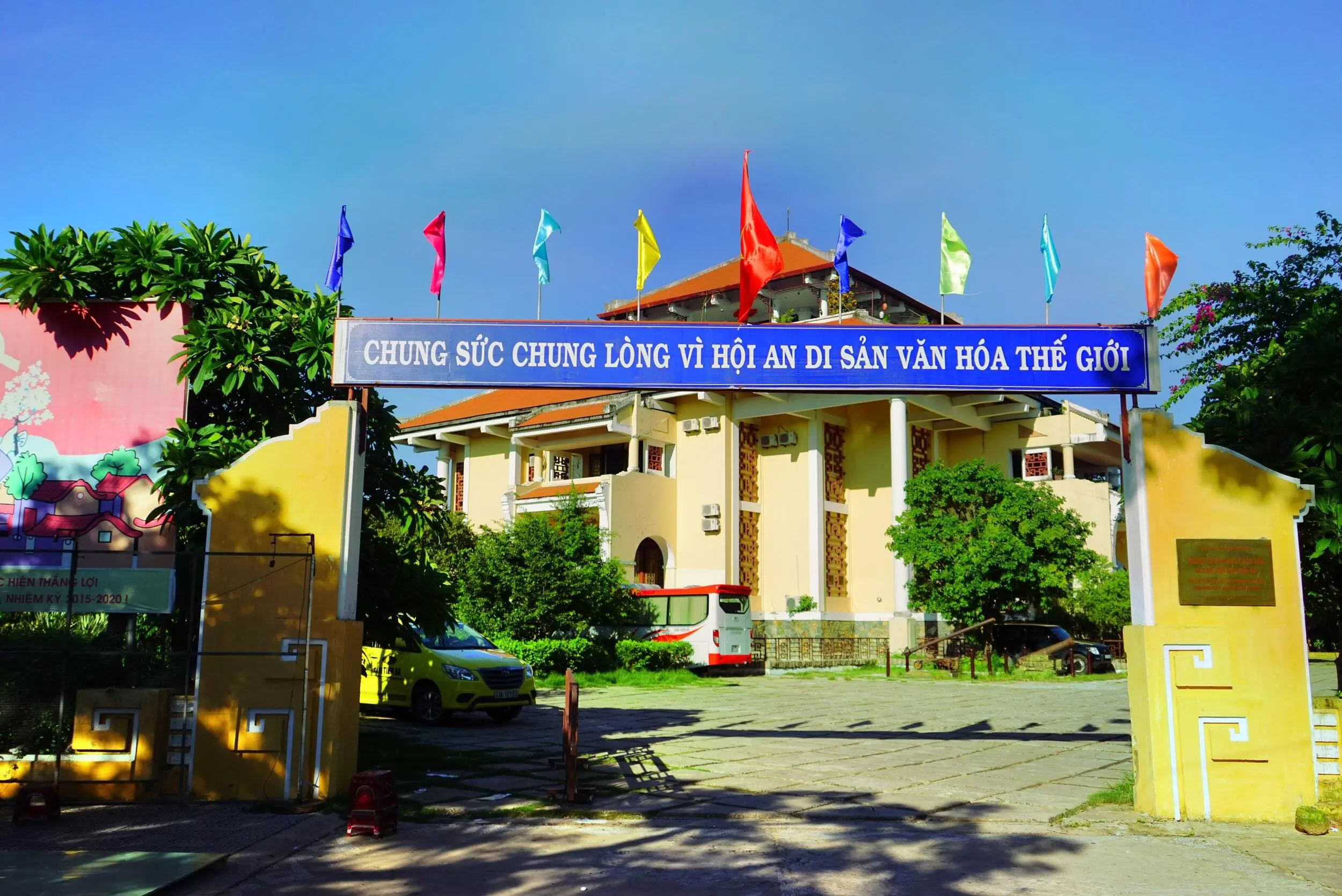 會安文化遺產保存管理中心