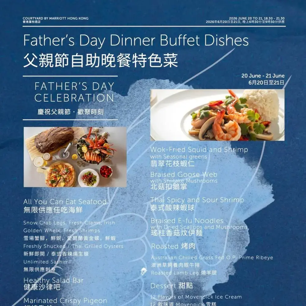 香港西環萬怡酒店|萬怡酒店咖啡室|快閃自助餐買一送一 香港西環萬怡酒店|萬怡酒店咖啡室|快閃自助餐買一送一