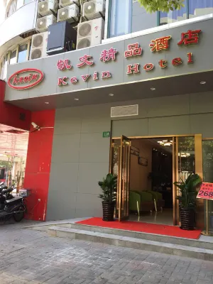 凱文精品酒店（上海中山醫院店） 精選 Photos