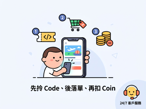 Trip.com 訂票三步驟